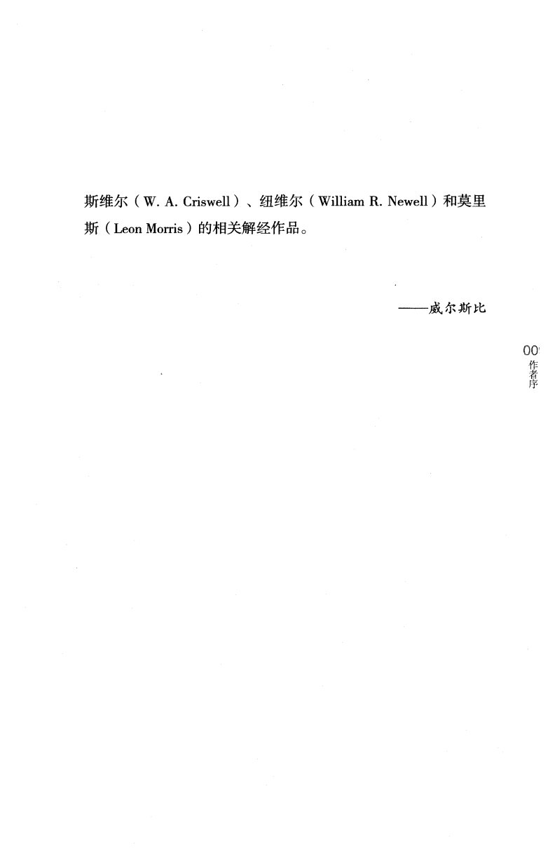 得胜凯歌：启示录 第 1 页预览