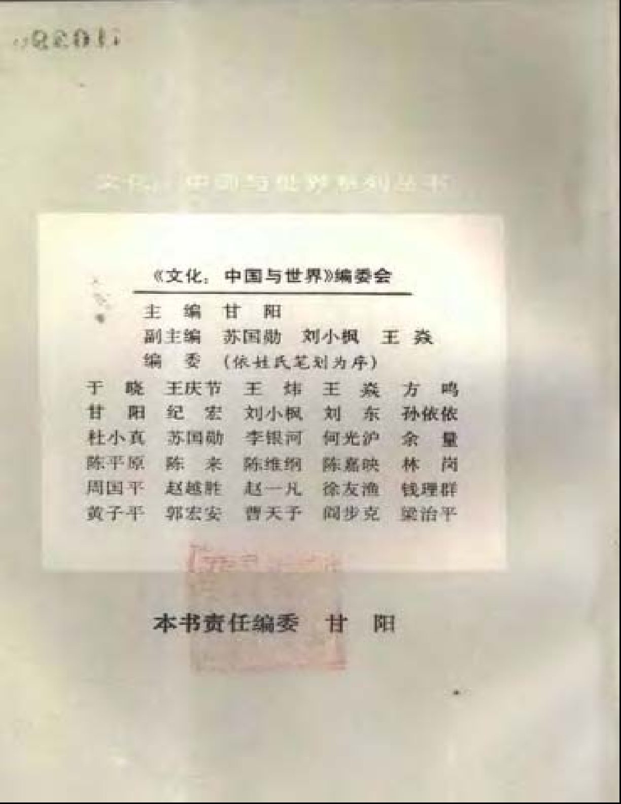 拯救与逍遥 第 4 页预览