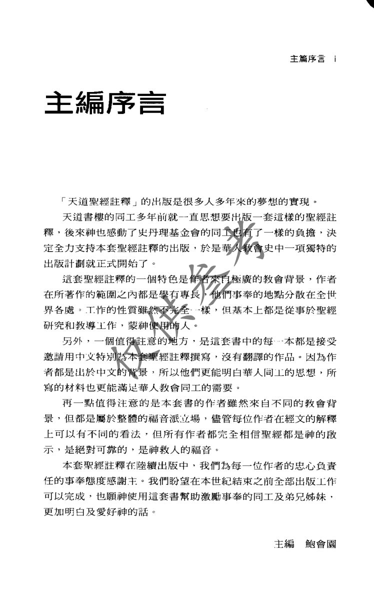 诗篇（卷四） 第 3 页预览