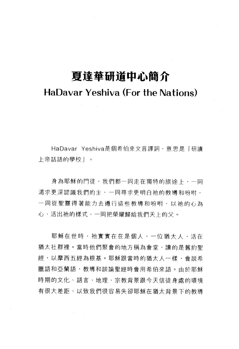 为何羊总是走迷 第 2 页预览