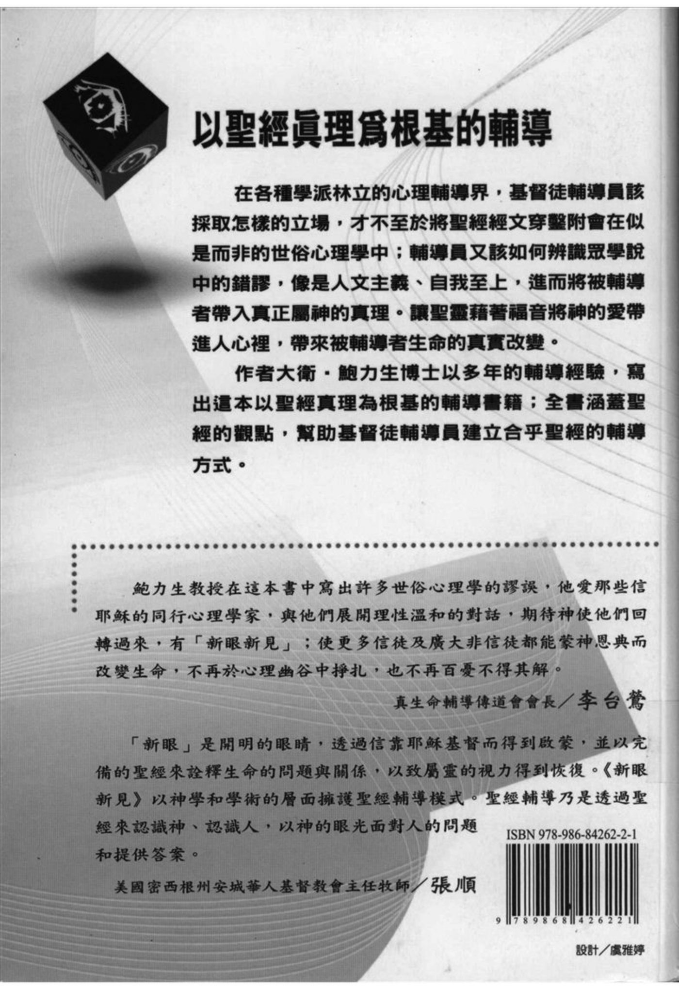 新眼新见 第 2 页预览