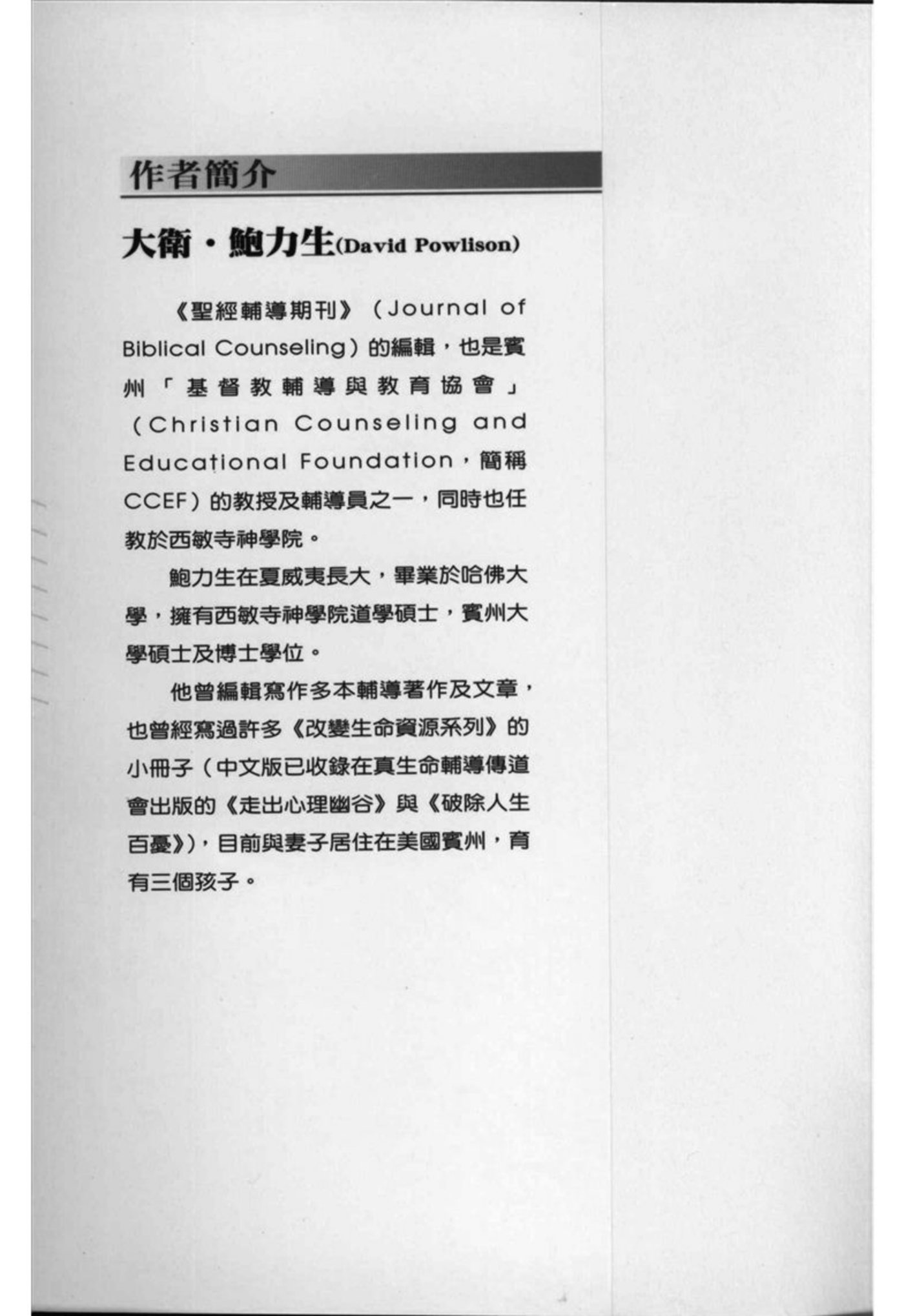 新眼新见 第 3 页预览