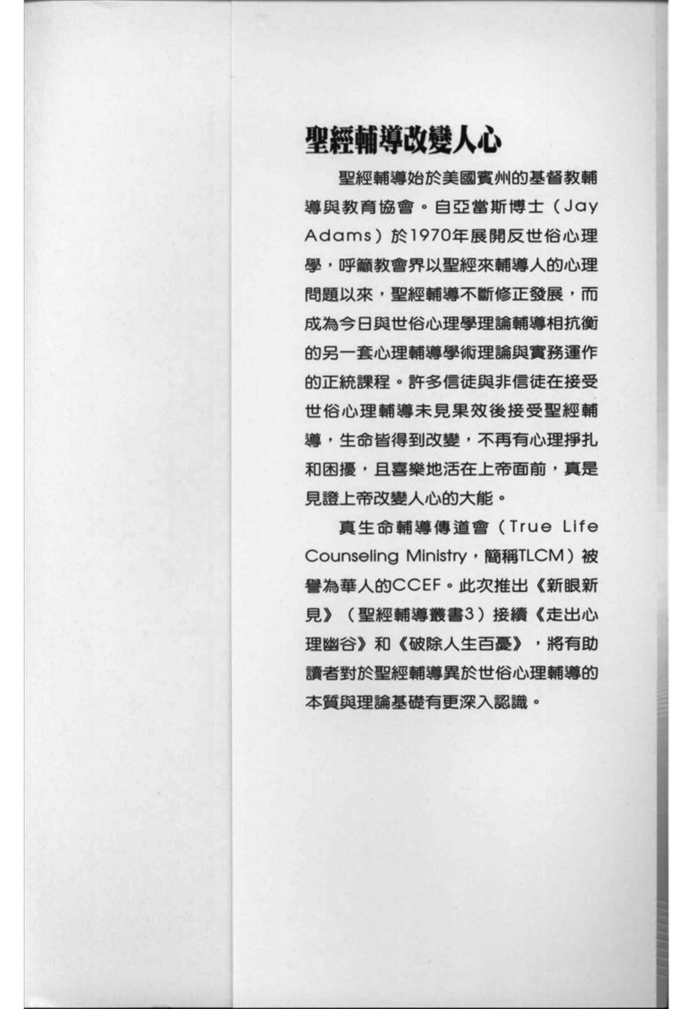 新眼新见 第 4 页预览
