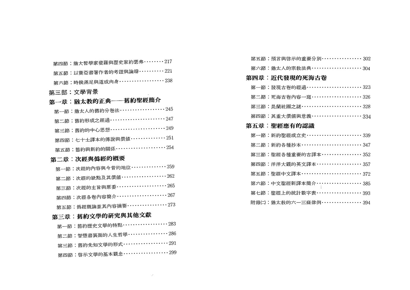 新约背景 第 5 页预览