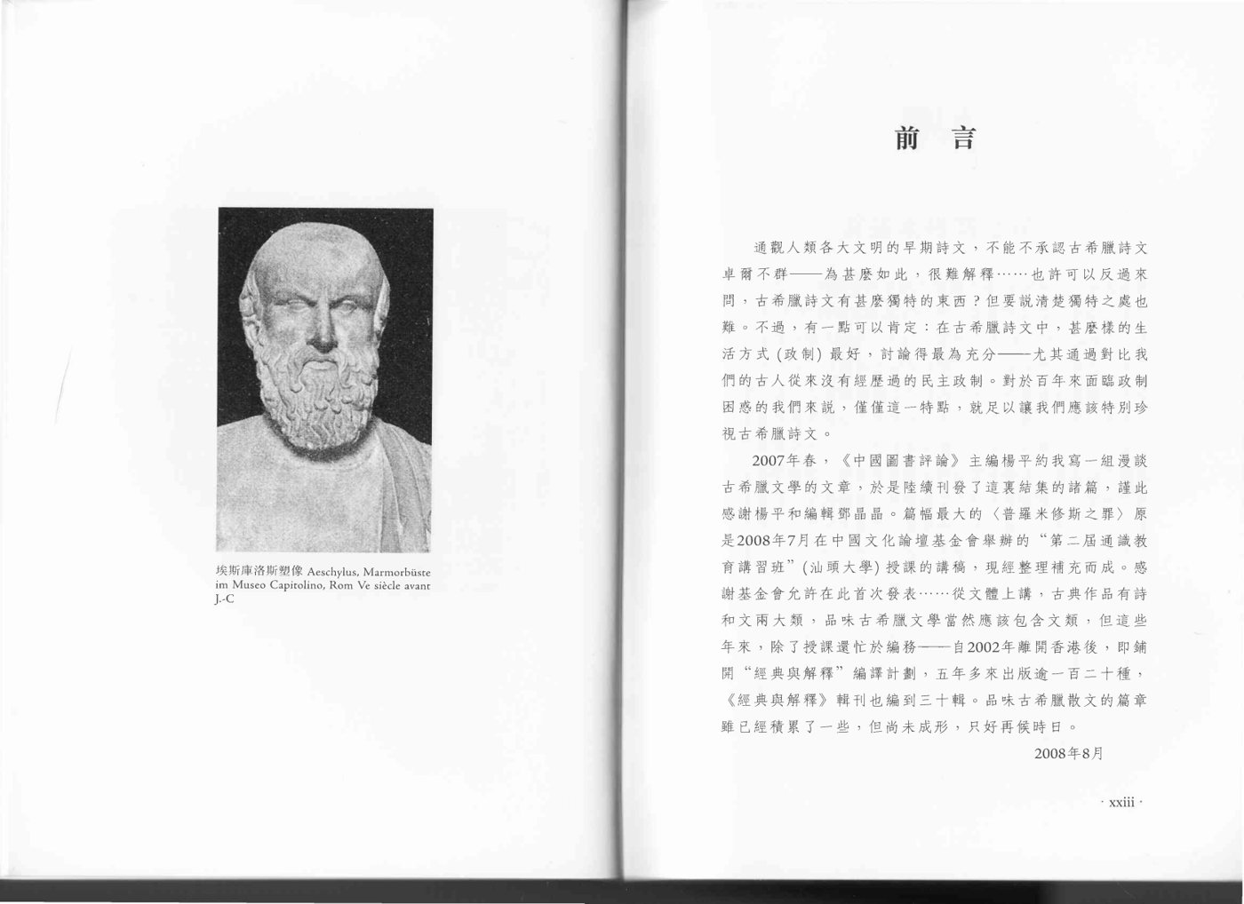 昭告幽微 第 3 页预览