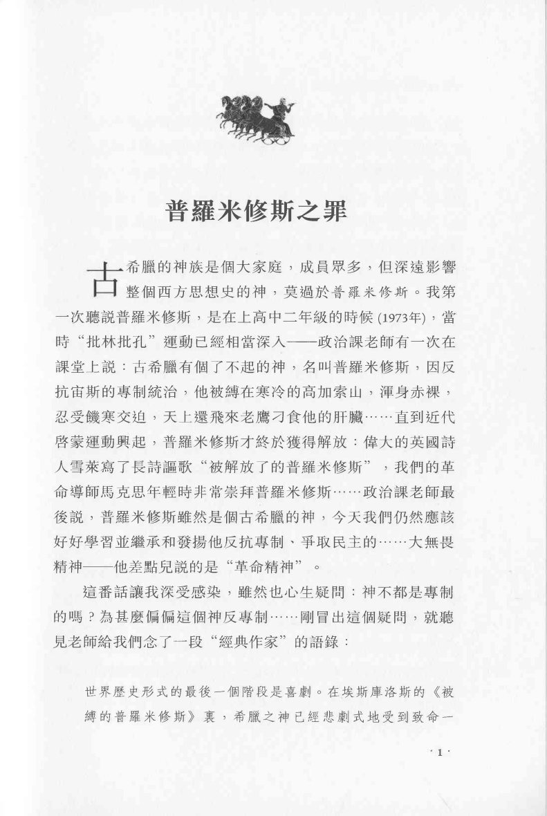 昭告幽微 第 4 页预览