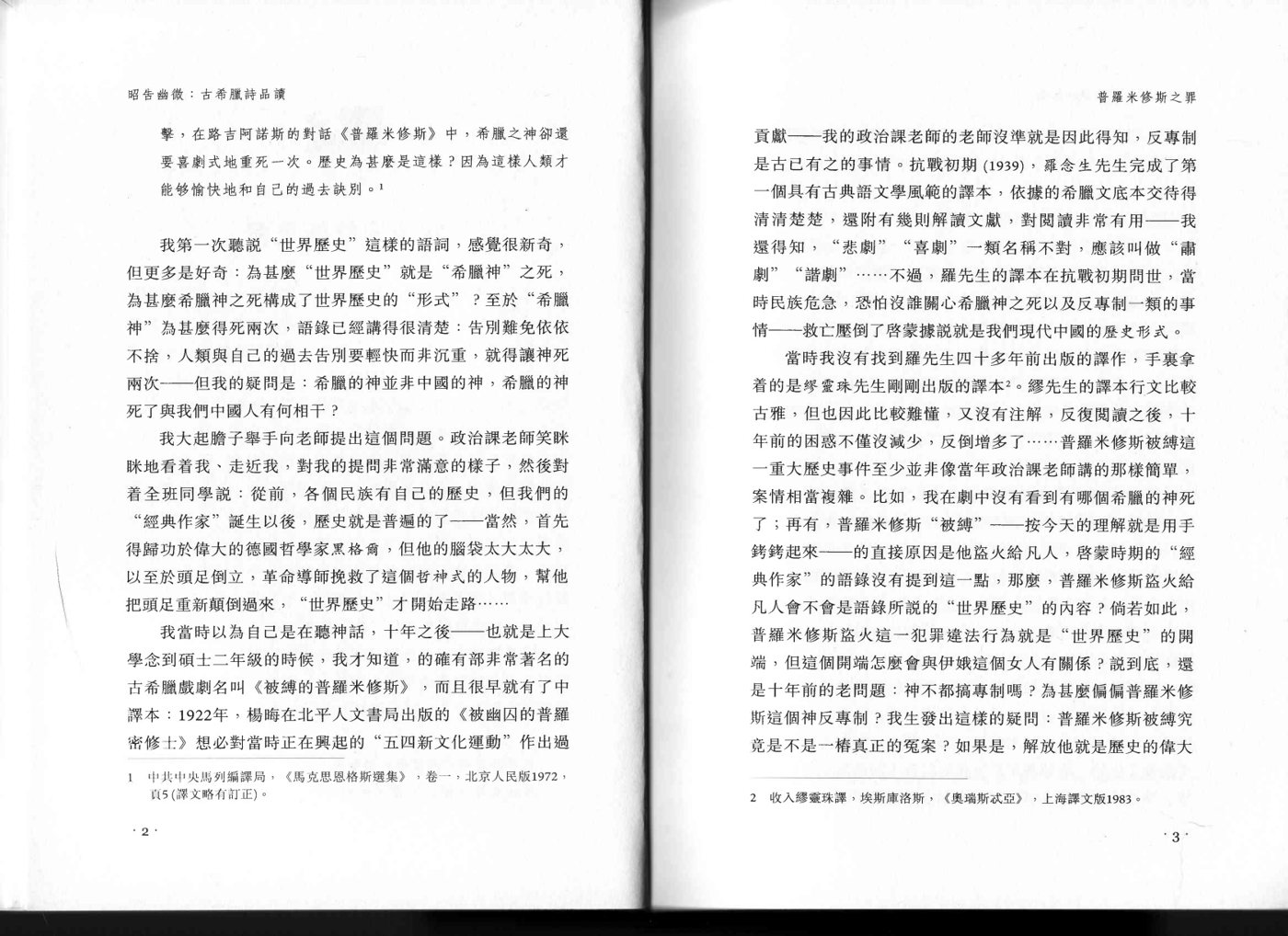 昭告幽微 第 5 页预览