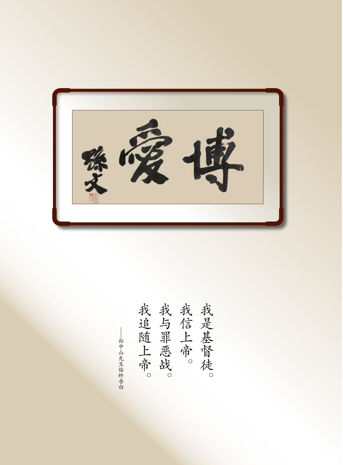 2011年夏季号：历史的反思 第 2 页预览