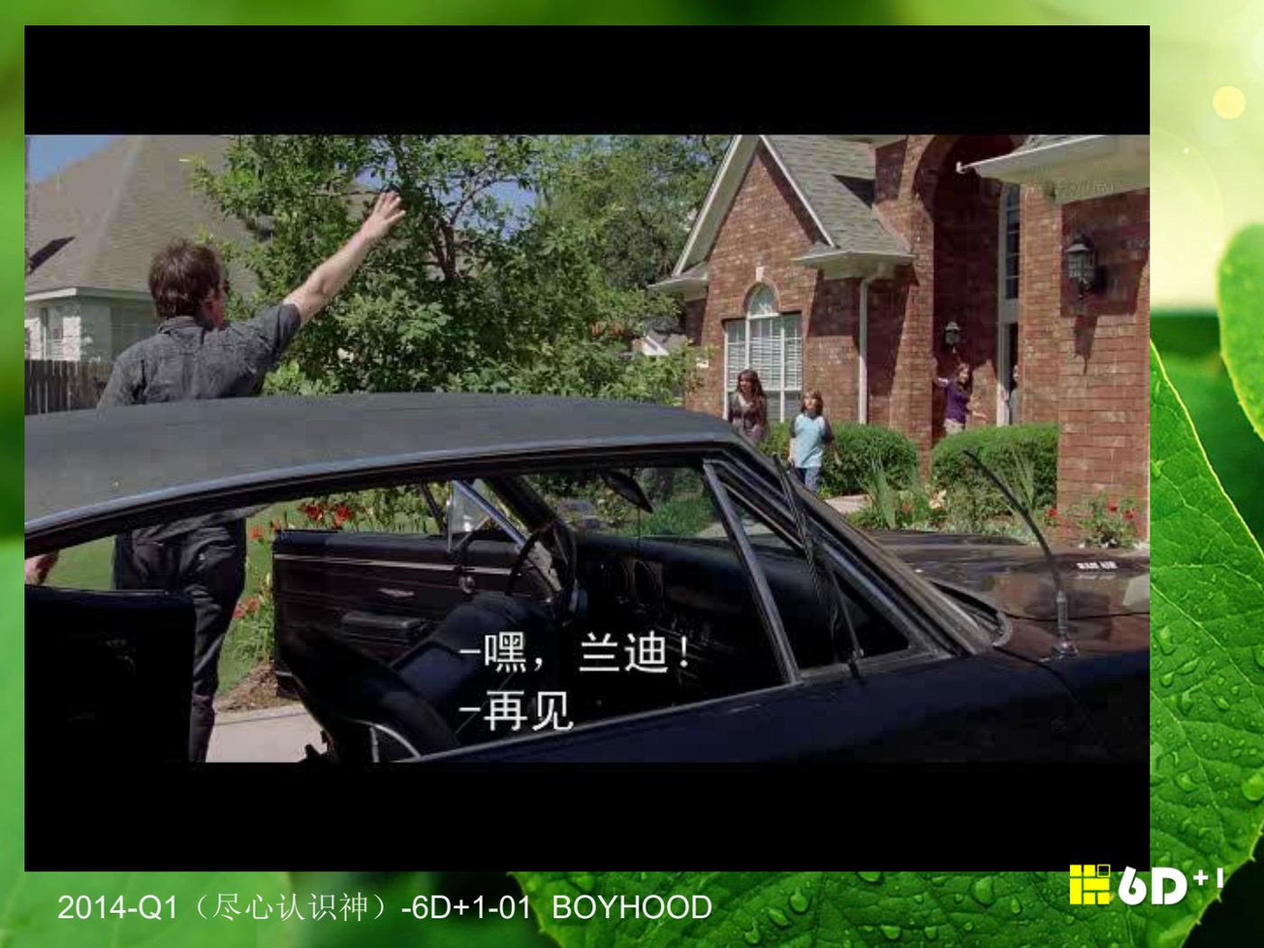 尽心认识神（一）：导论 第 3 页预览