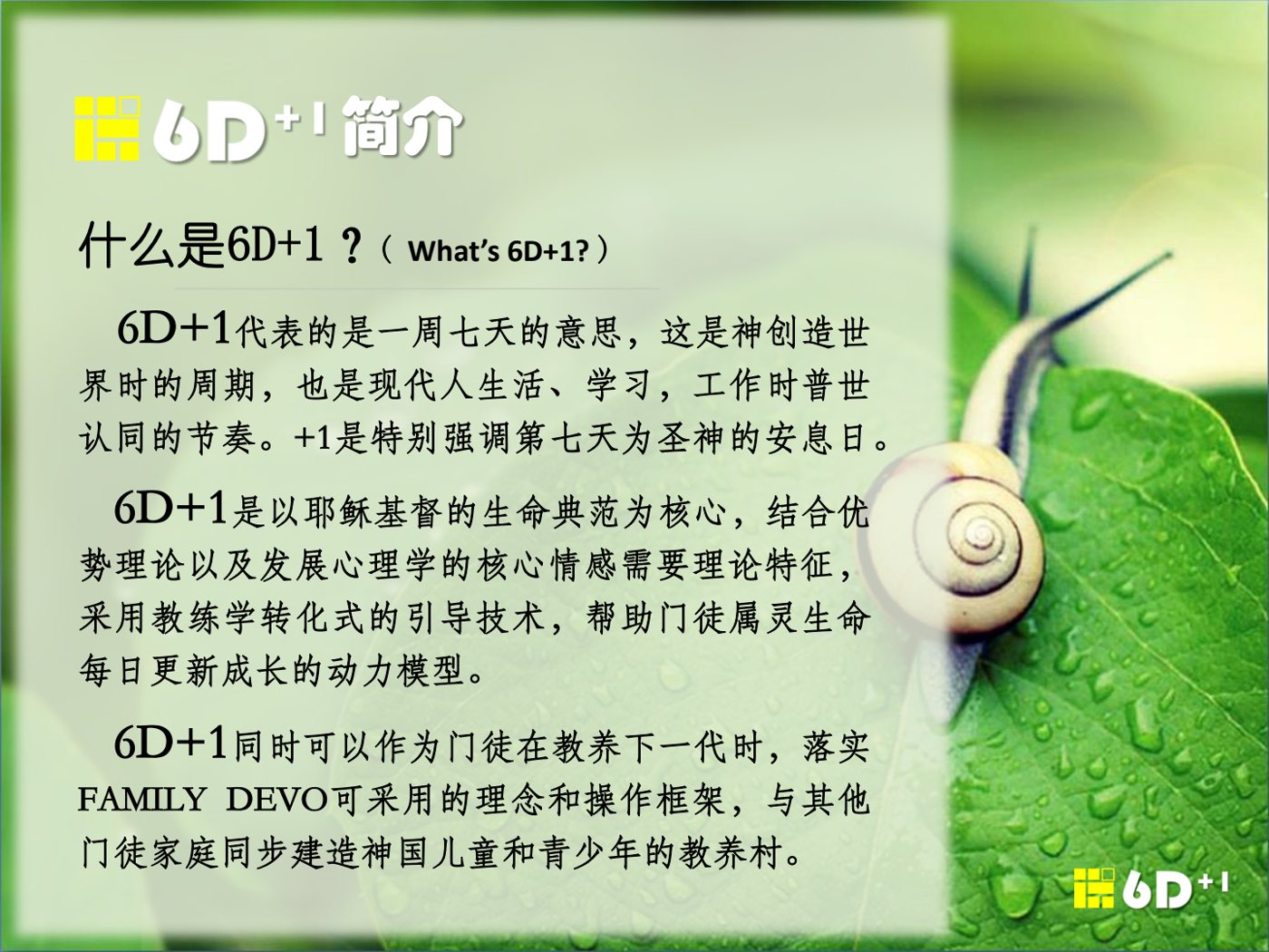 尽心认识神（一）：导论 第 4 页预览