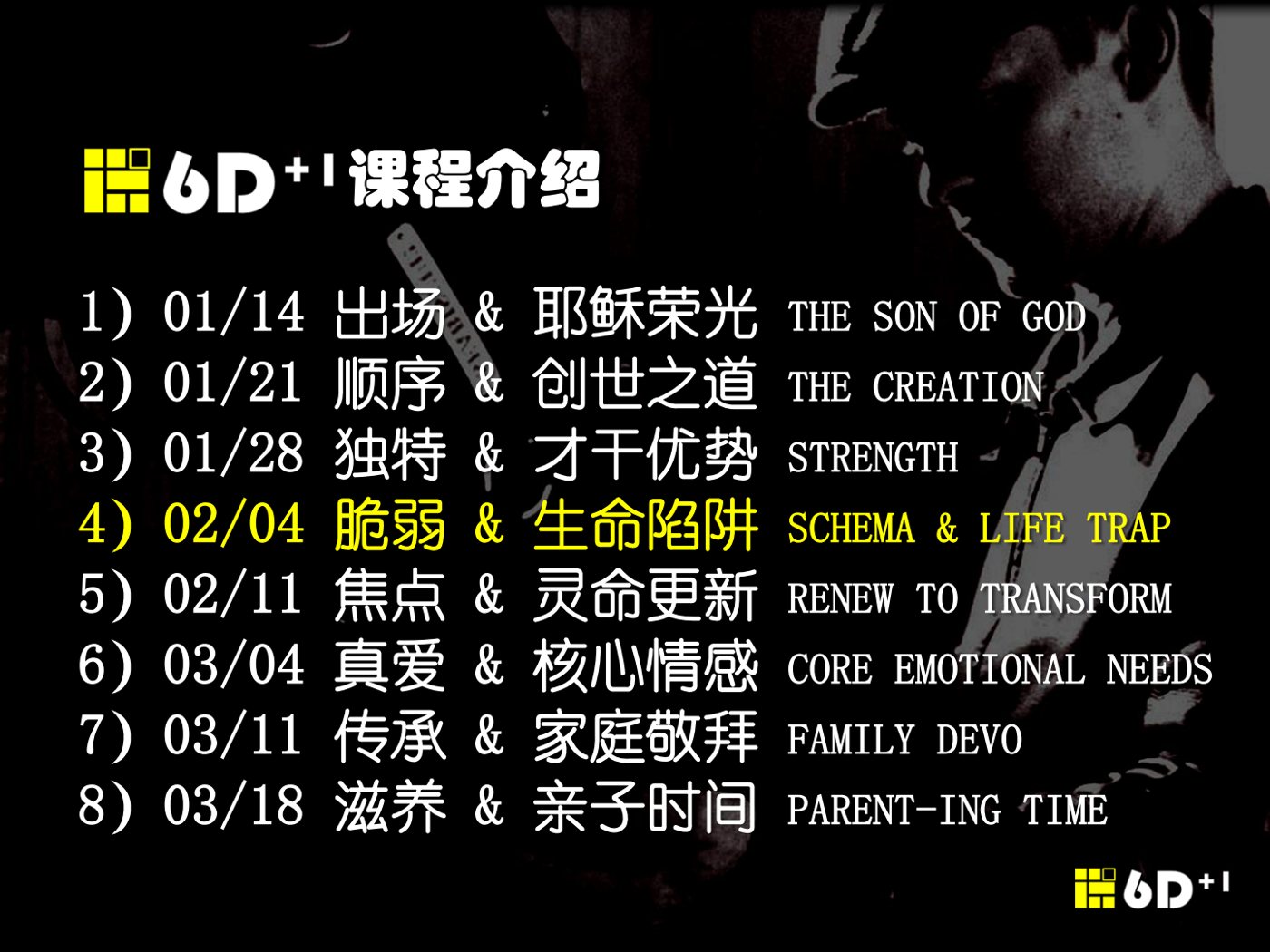 尽心认识神（四）：架构 第 3 页预览