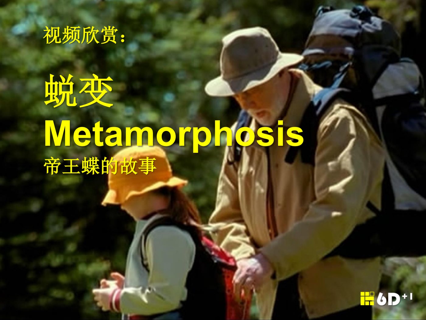 尽心认识神（五）：更新与改变 第 5 页预览