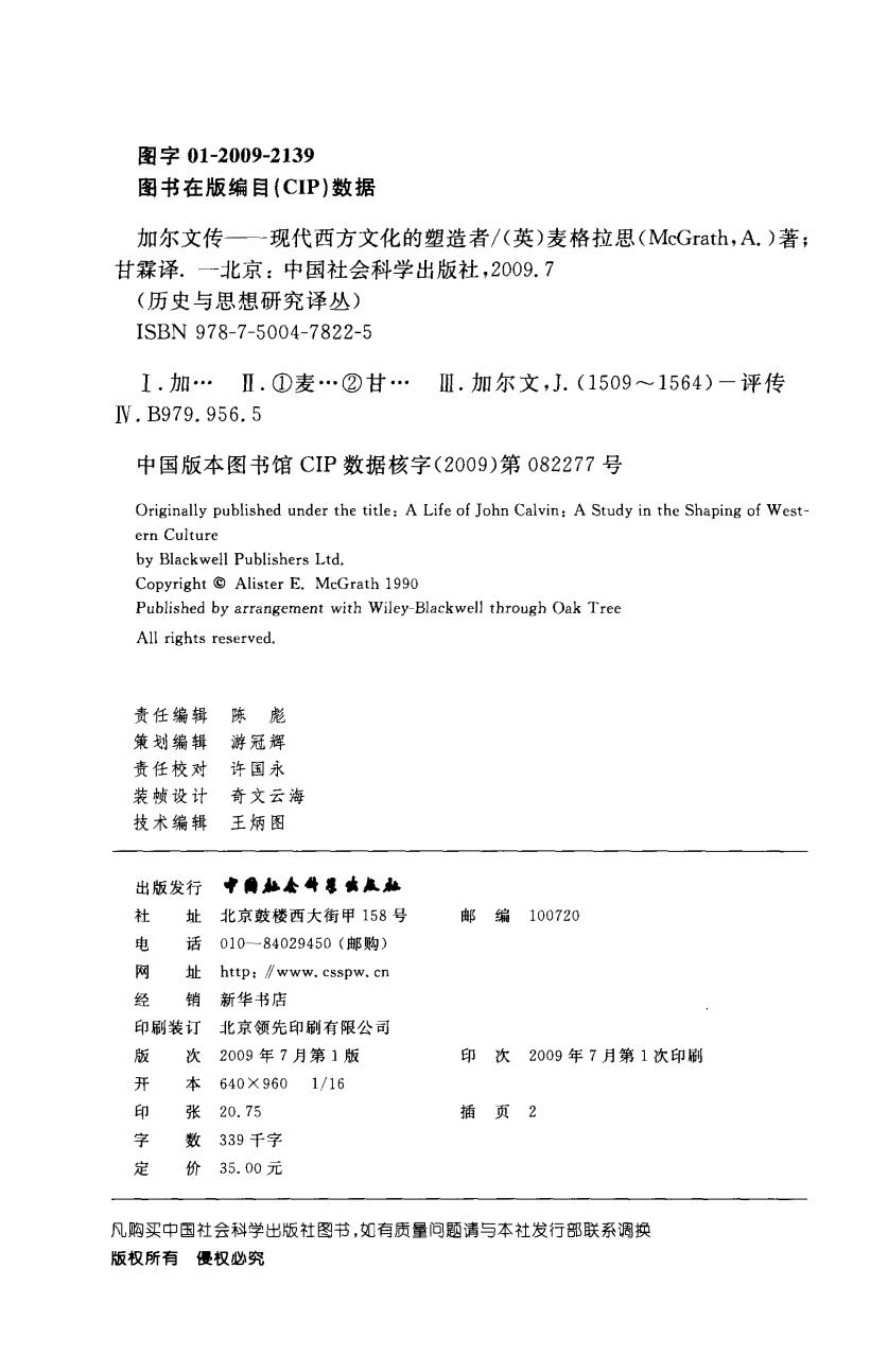 加尔文传 第 3 页预览