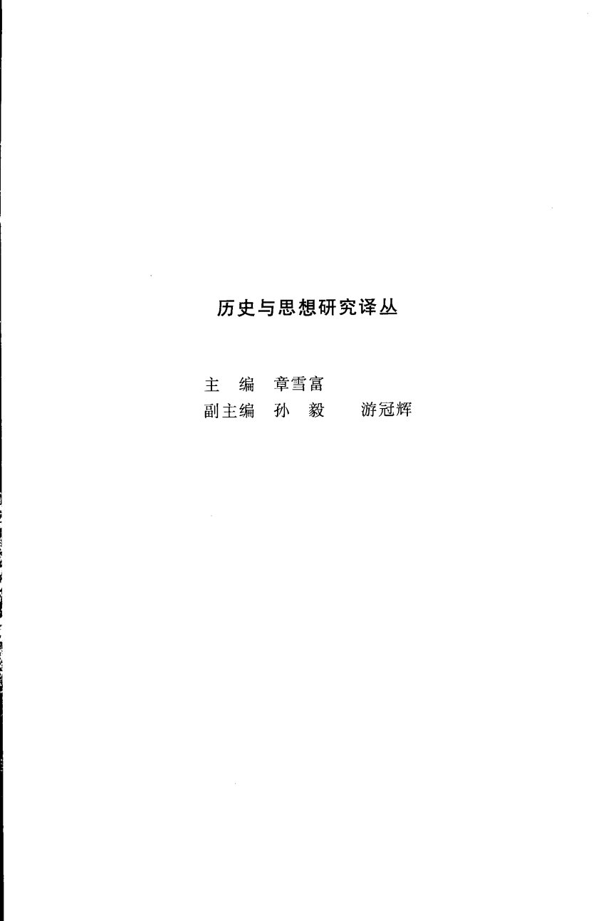 加尔文传 第 4 页预览