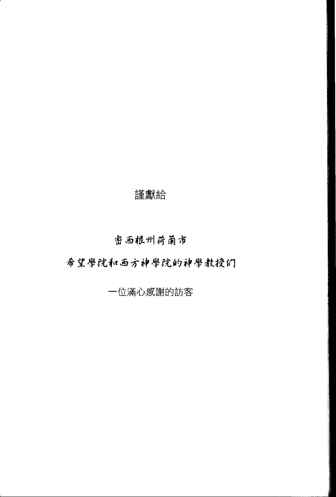 圣经信息系列 箴言 第 5 页预览