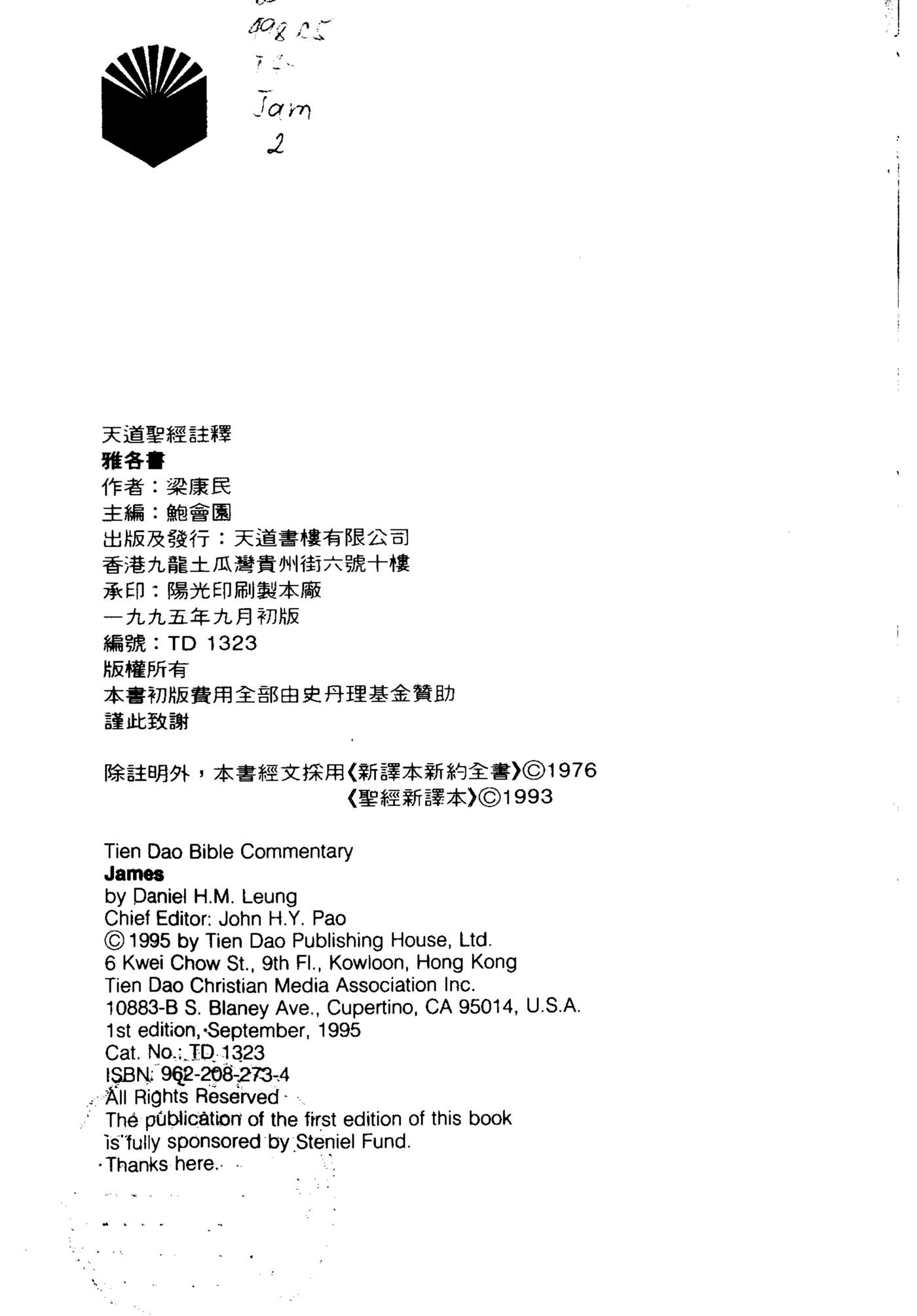 雅各书：注释 第 2 页预览