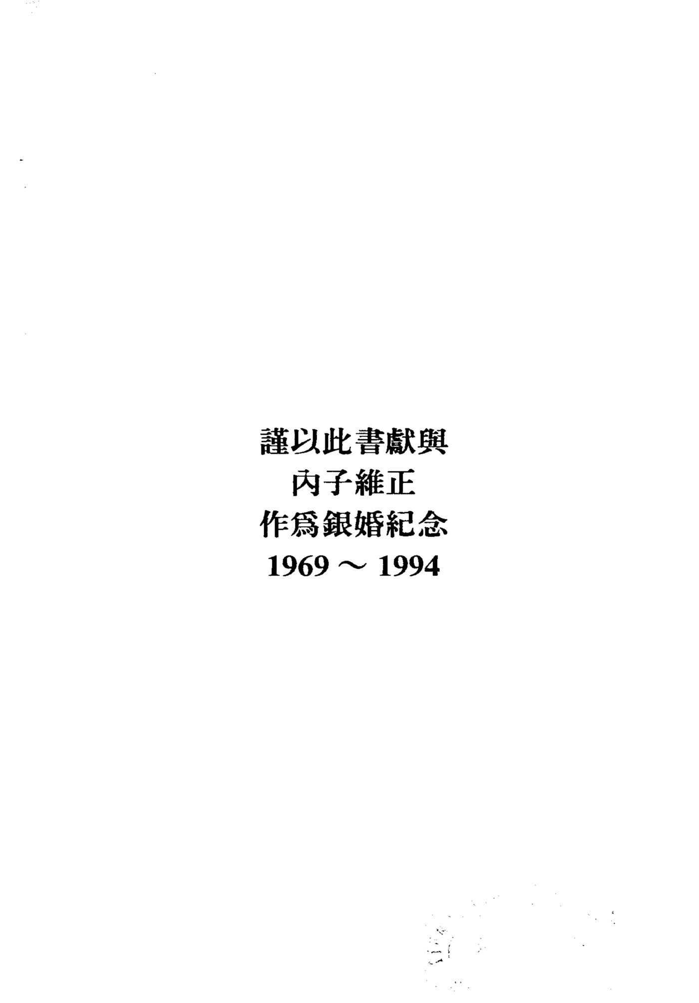雅各书：注释 第 3 页预览