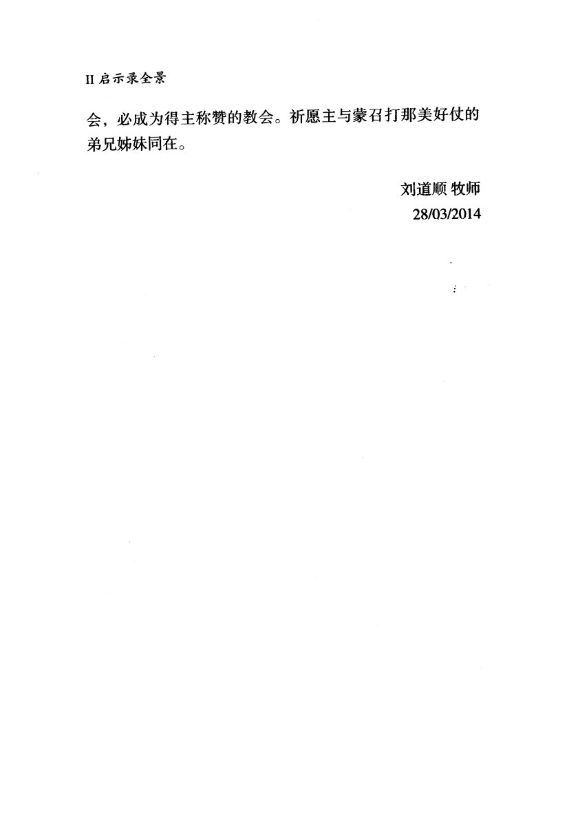 启示录全景 第 3 页预览