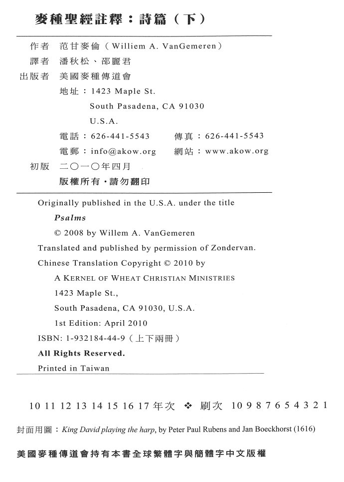 诗篇下 第 4 页预览