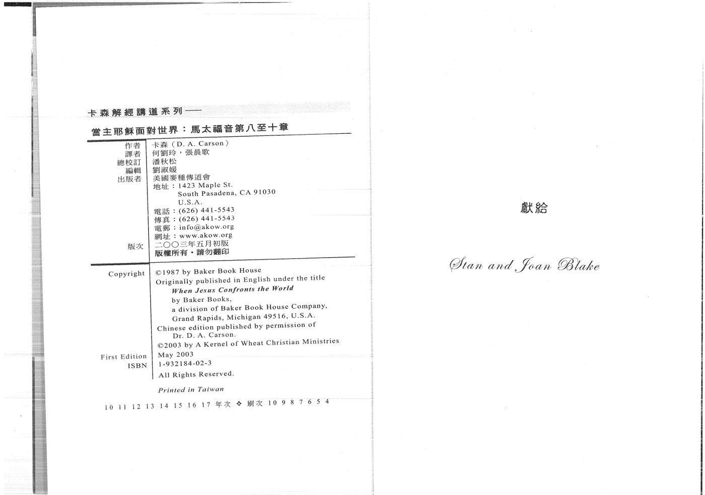 当主耶稣面对世界 第 2 页预览