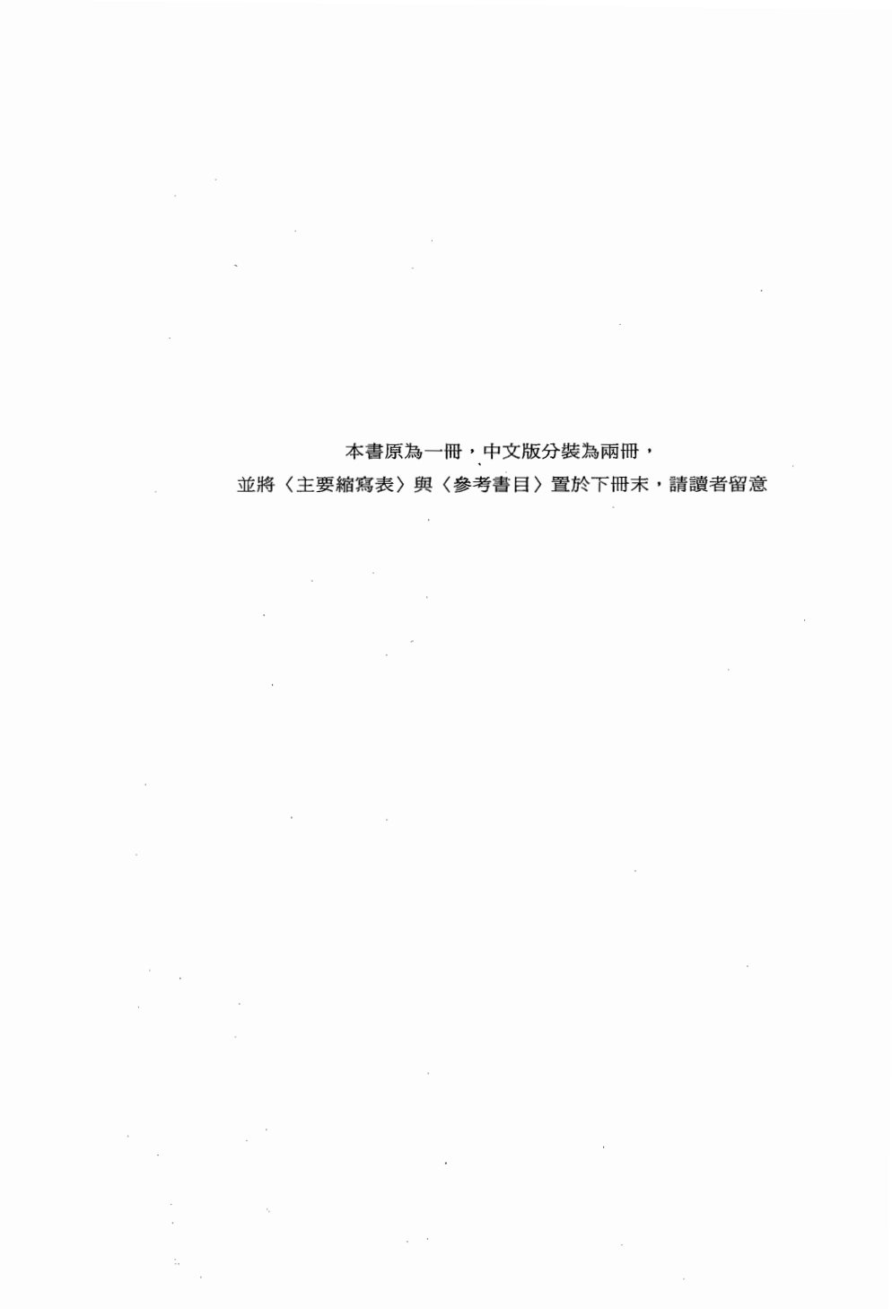 麦种圣经注释：罗马书 上 第 3 页预览