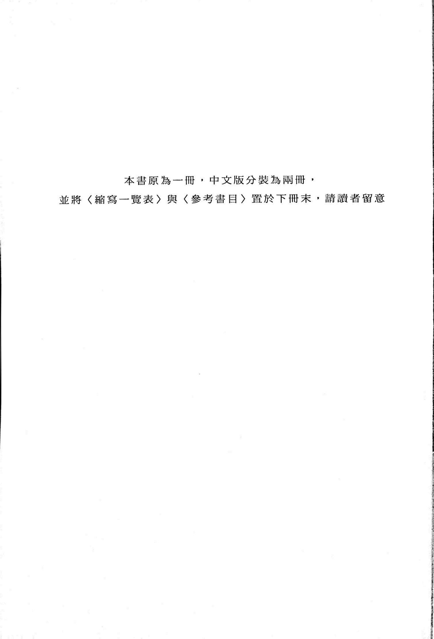 提摩太与提多书信注释上 第 4 页预览