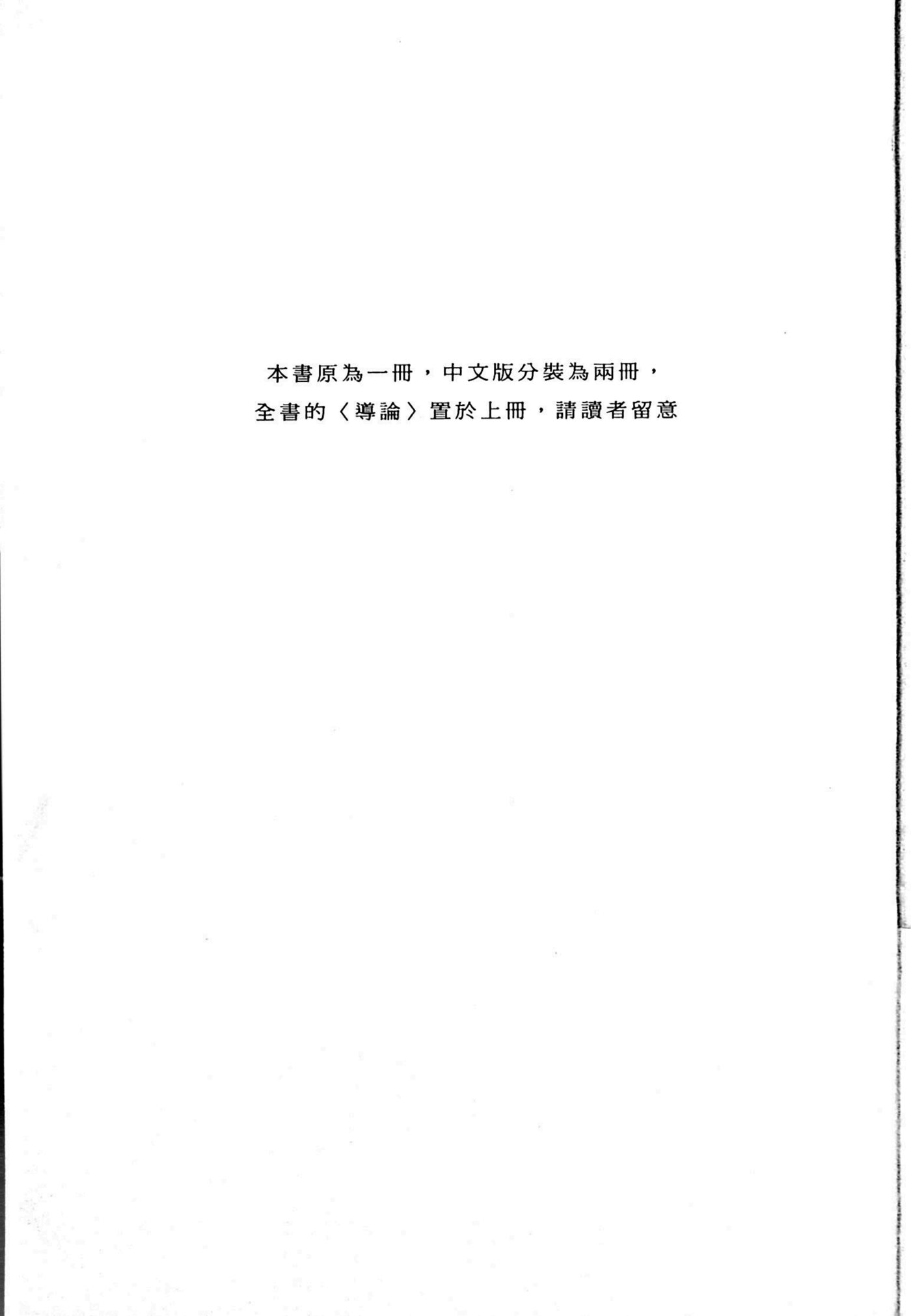 提摩太与提多书信注释下 第 4 页预览