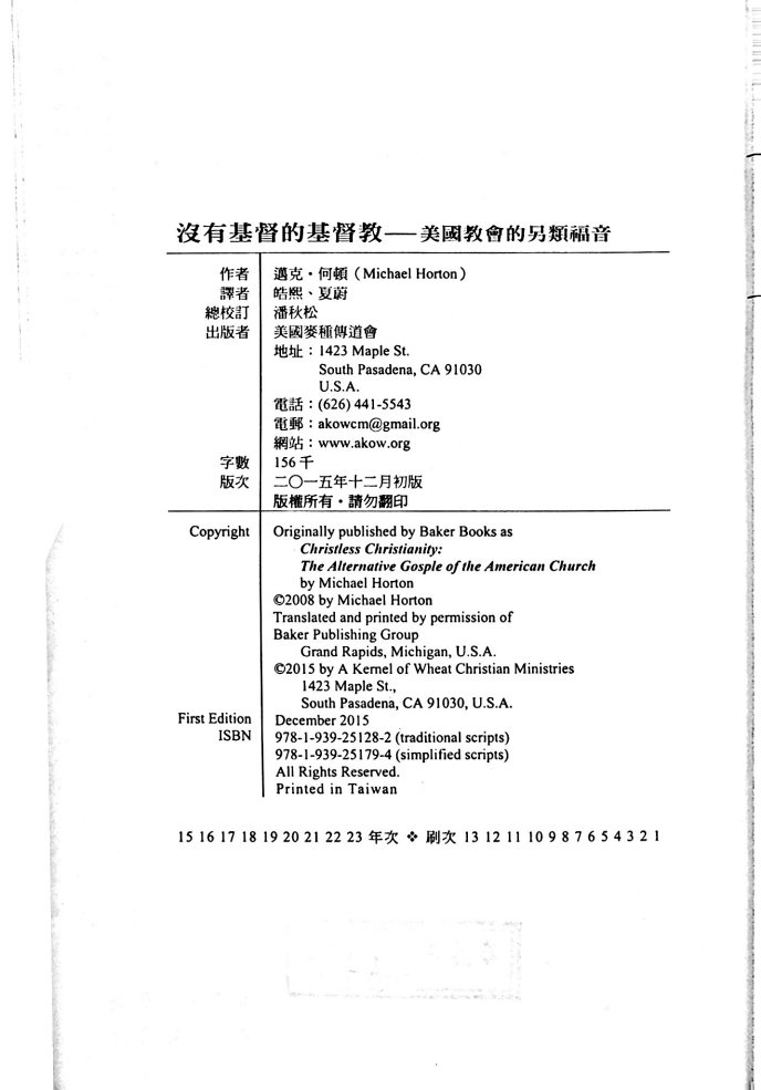没有基督的基督教 美国教会的另类福音 第 4 页预览