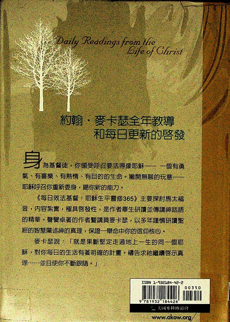 每日效法基督：耶稣生平灵修365 1 第 2 页预览