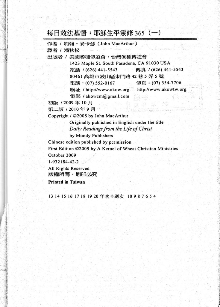 每日效法基督：耶稣生平灵修365 1 第 4 页预览