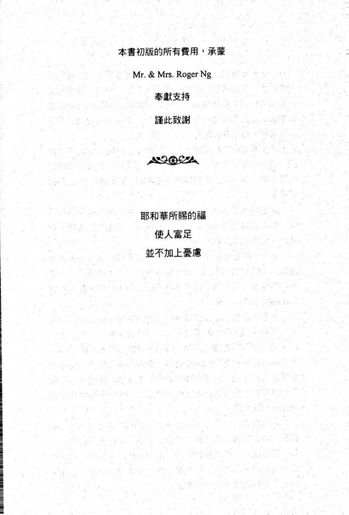 每日效法基督：耶稣生平灵修365 1 第 5 页预览