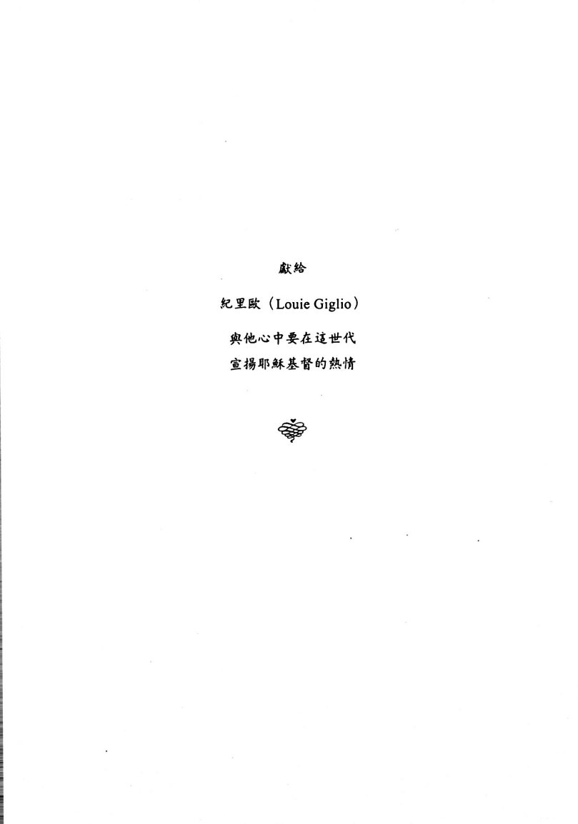 活出热情 第 3 页预览