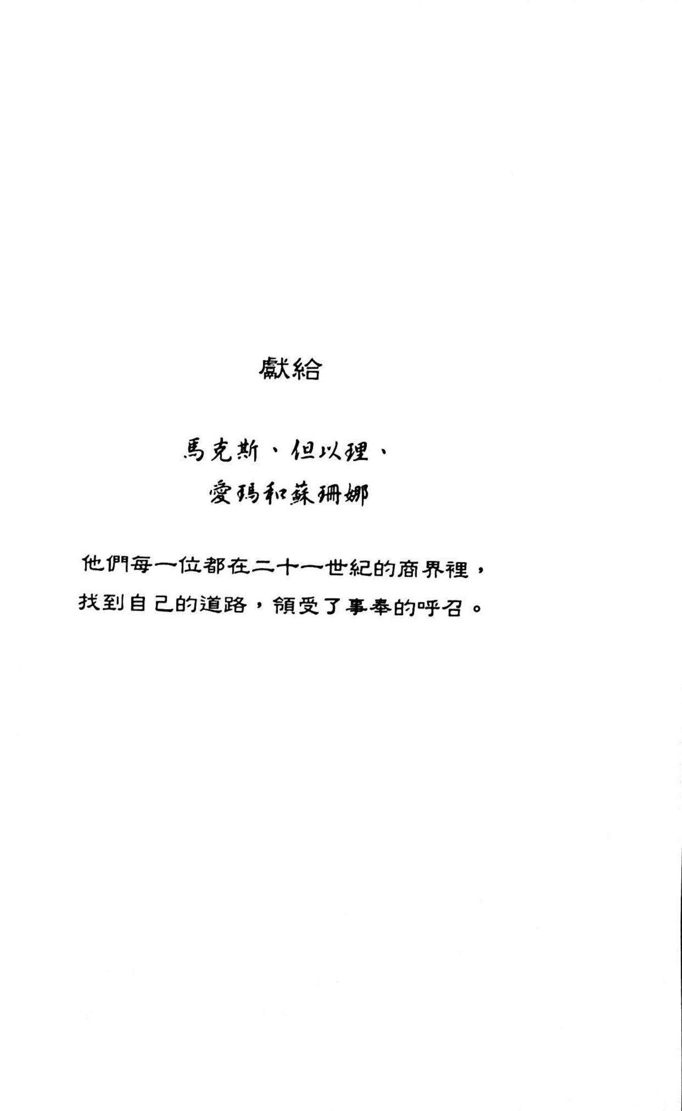 圣经信息系列：约珥书、弥迦书、哈巴谷书 第 3 页预览