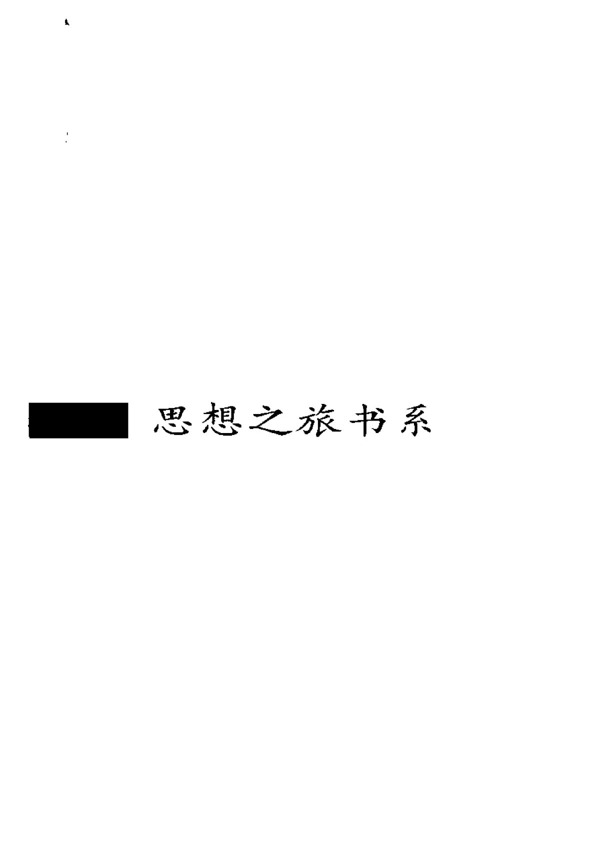 圣俗之间 第 4 页预览