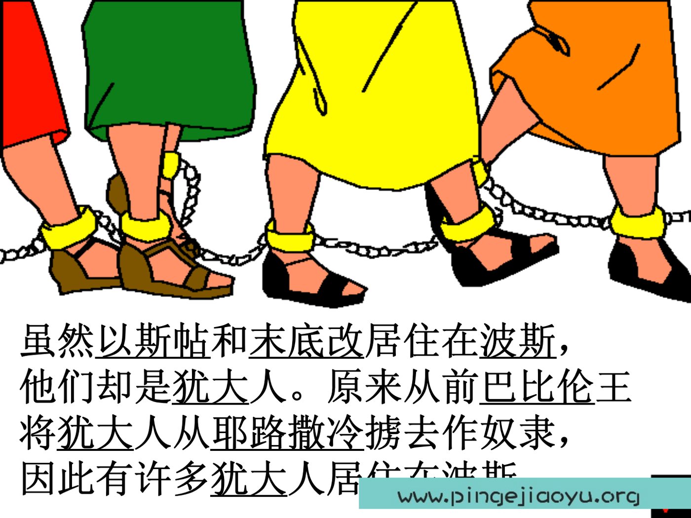 漂亮的以斯帖王后 第 4 页预览