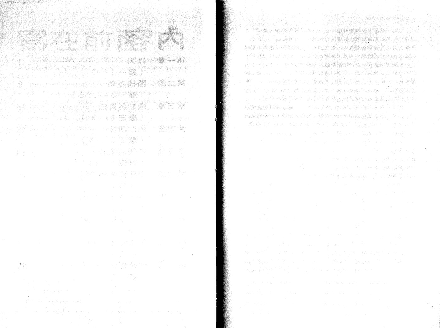 天道研经导读：阿摩司书 第 4 页预览
