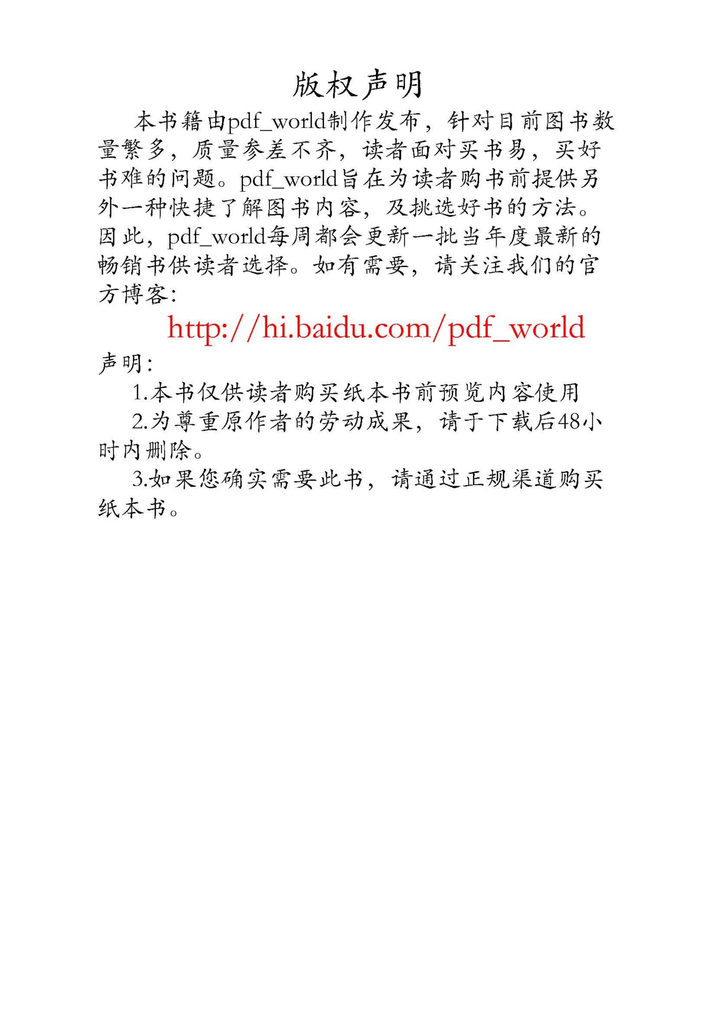 学会接受你自己：全新的接受与实现疗法 第 3 页预览