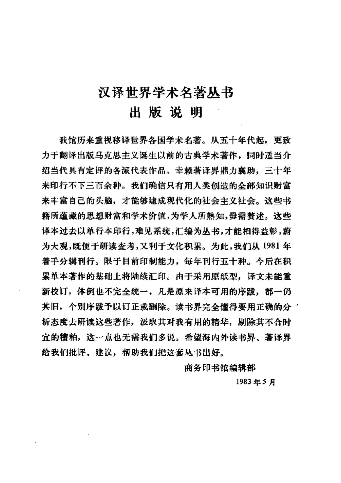 基督教的本质,〔德〕费尔巴哈 第 5 页预览