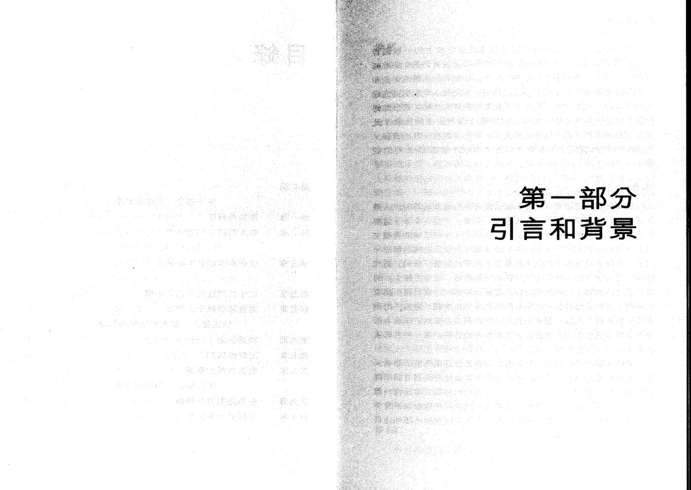 天道研经：路加福音 第 3 页预览