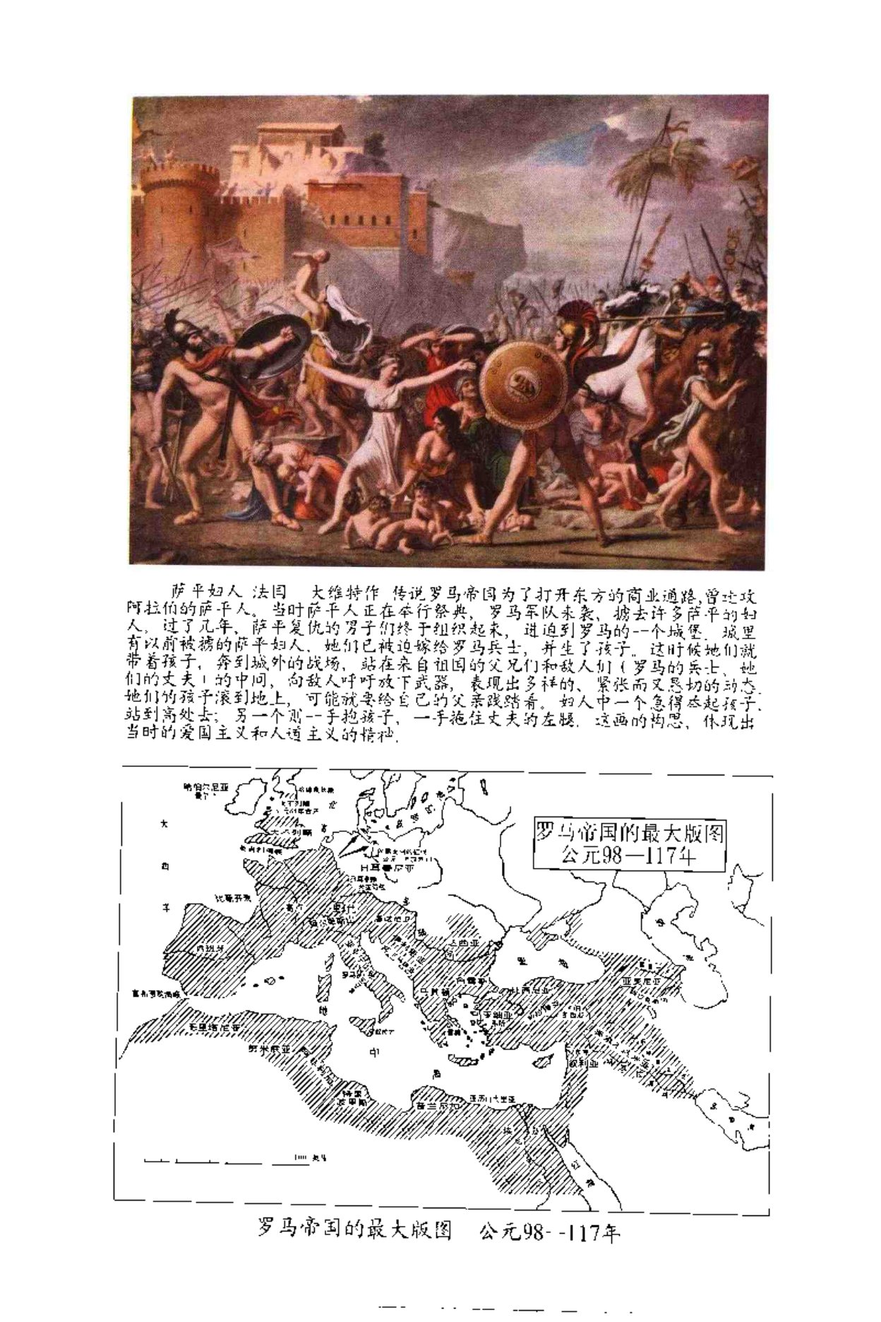 罗马帝国 第 5 页预览