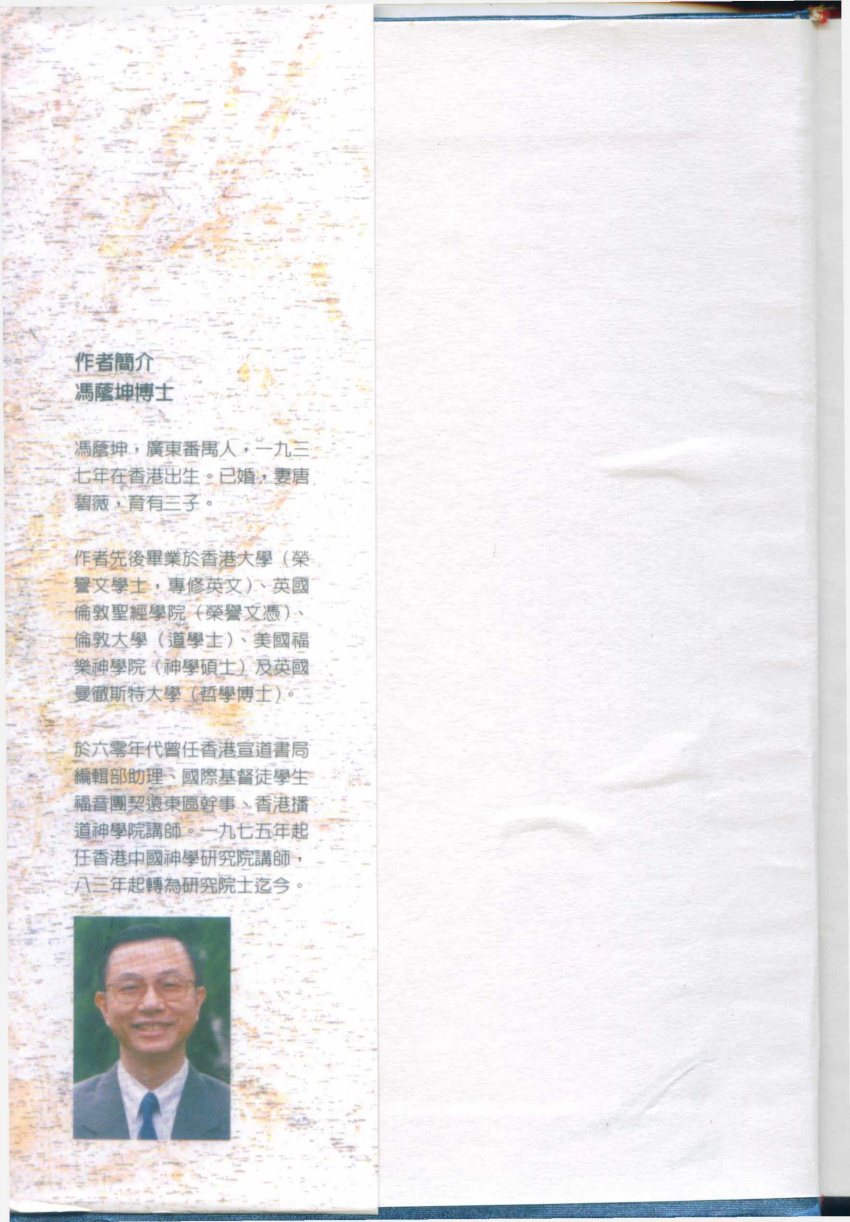 罗马书(卷三) 第 2 页预览