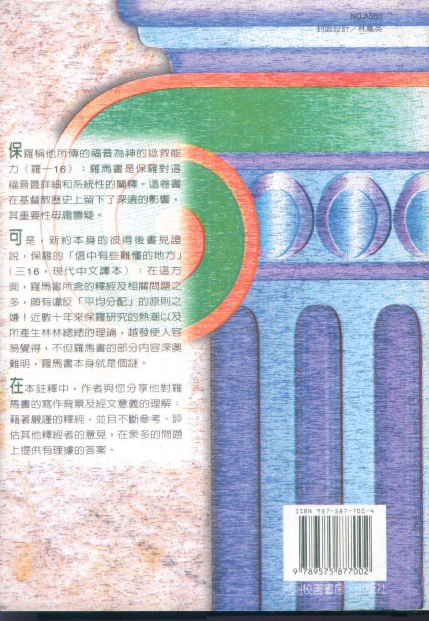 罗马书(卷三) 第 3 页预览