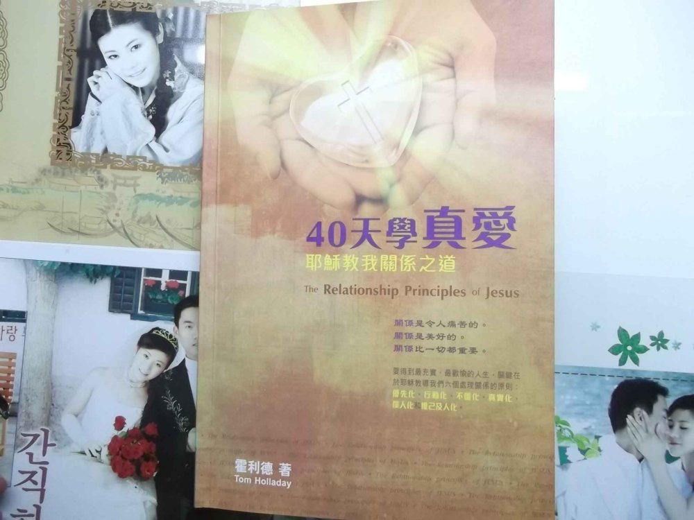 40天学真爱 第 1 页预览