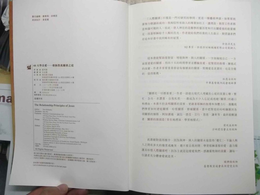 40天学真爱 第 3 页预览