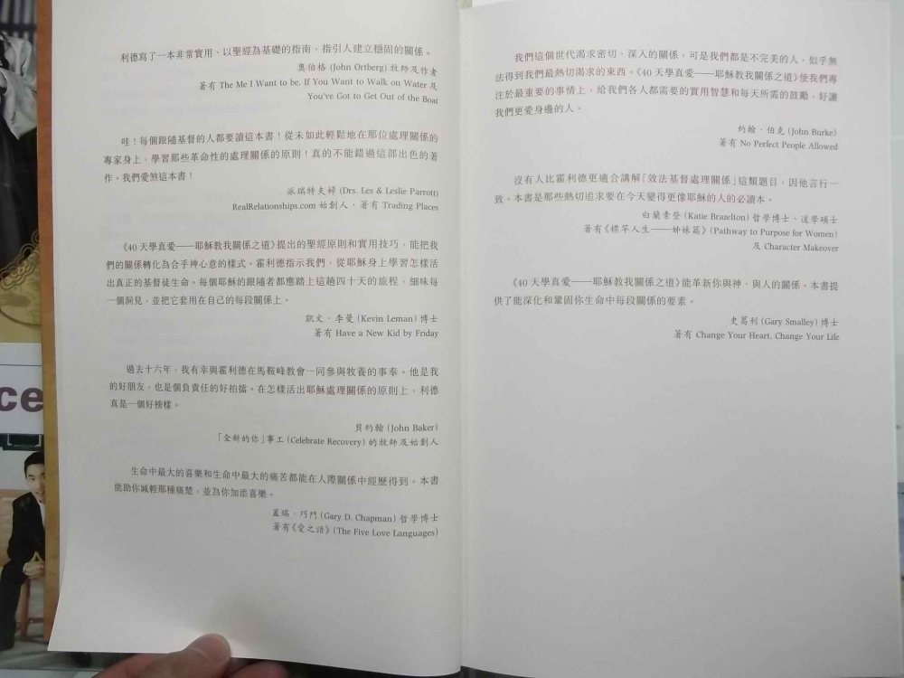 40天学真爱 第 4 页预览