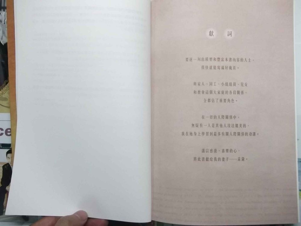 40天学真爱 第 5 页预览