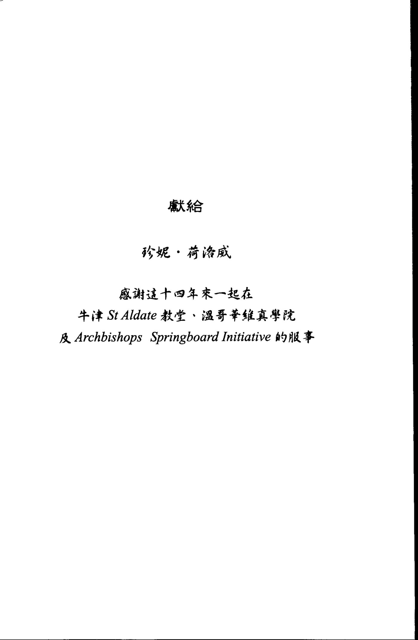 圣经信息系列：马太福音 第 4 页预览