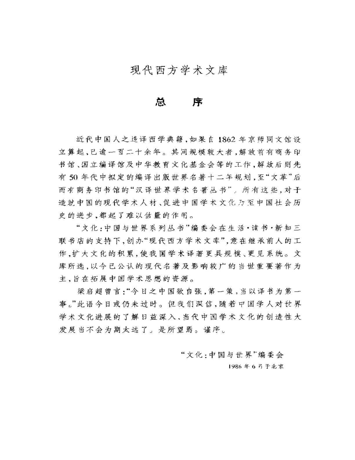 扎根 第 5 页预览
