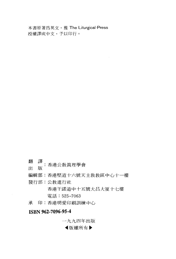 复活的基督 第 3 页预览