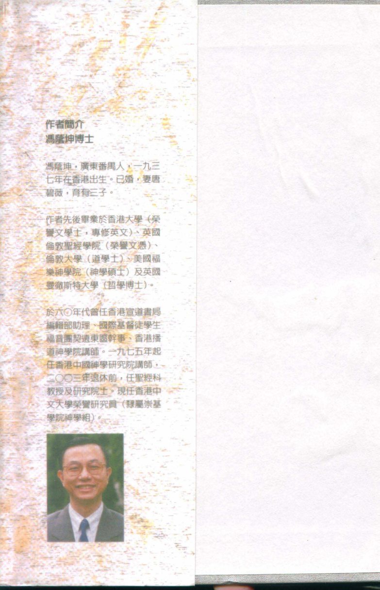 罗马书(卷四) 第 2 页预览